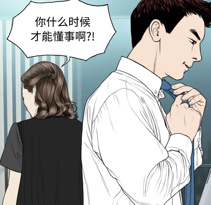 美人为馅第18话