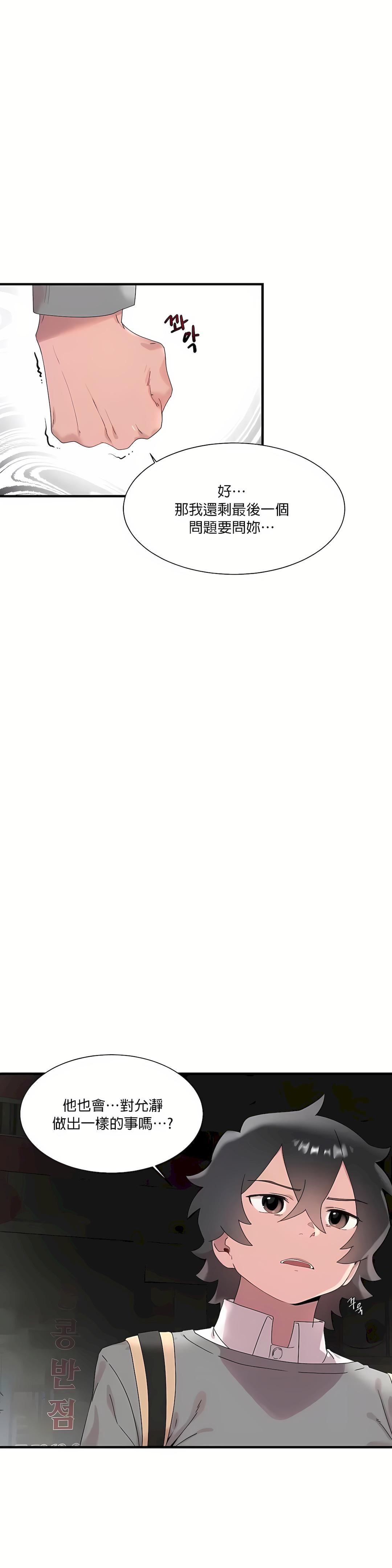 清水健救救我第14话