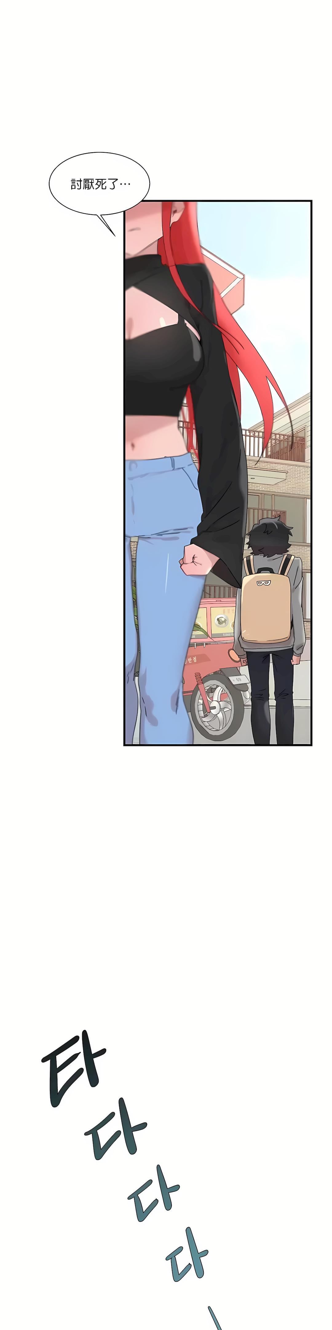 清水健救救我第14话