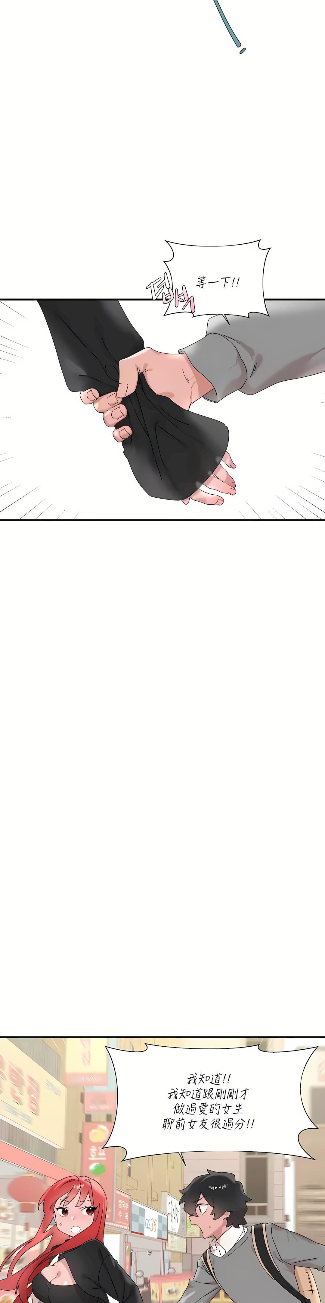 清水健救救我第14話