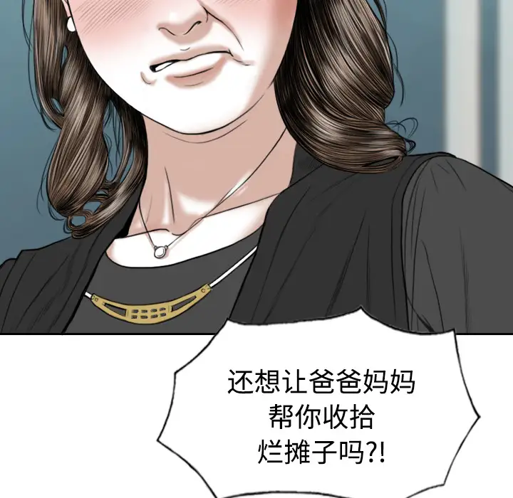 美人为馅第18话