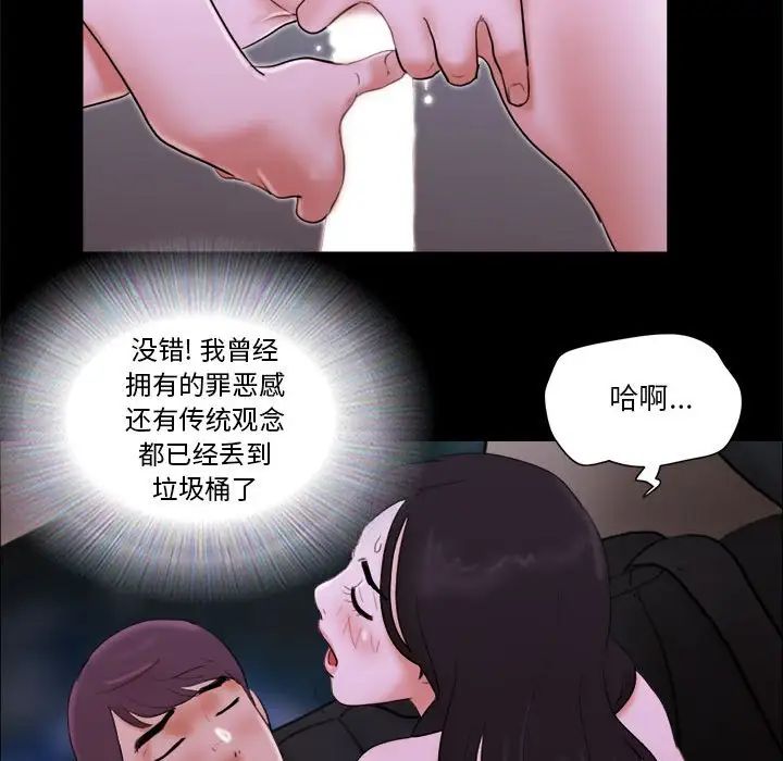 前任的陷阱第14话