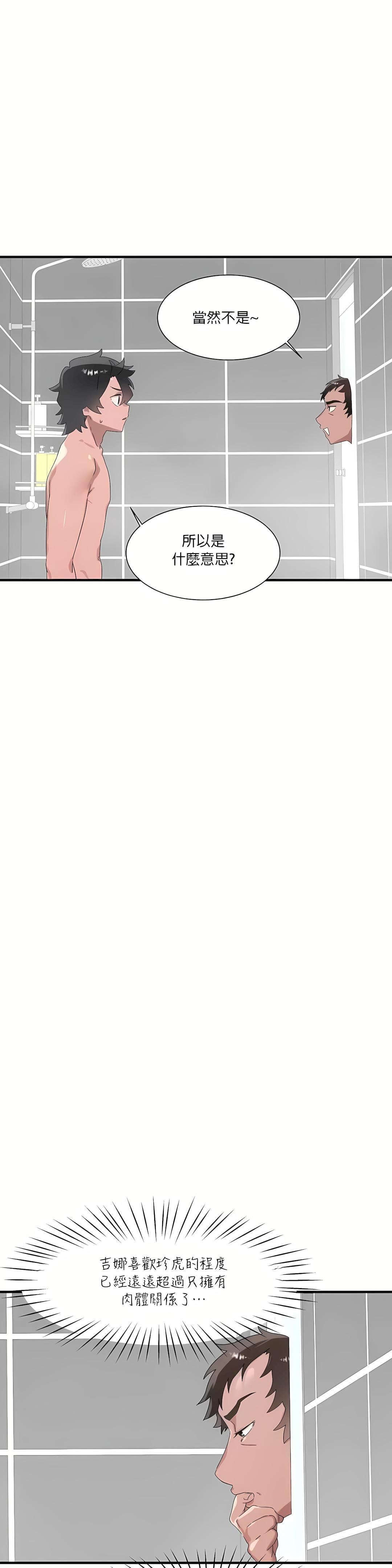 清水健救救我第15话