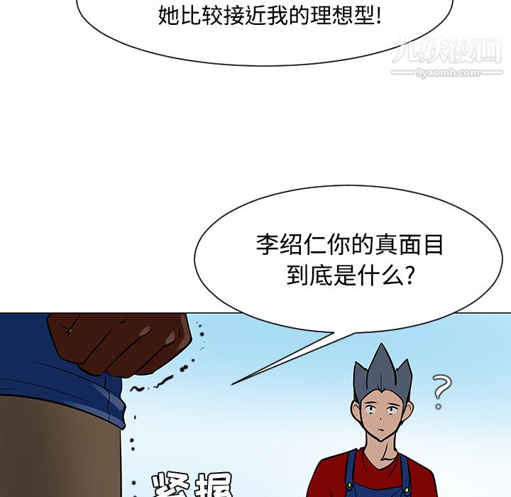 每天忍耐的男人第20话