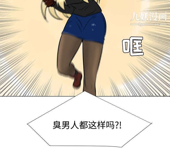 每天忍耐的男人第20话