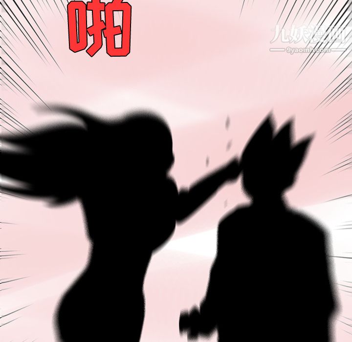 每天忍耐的男人第20话