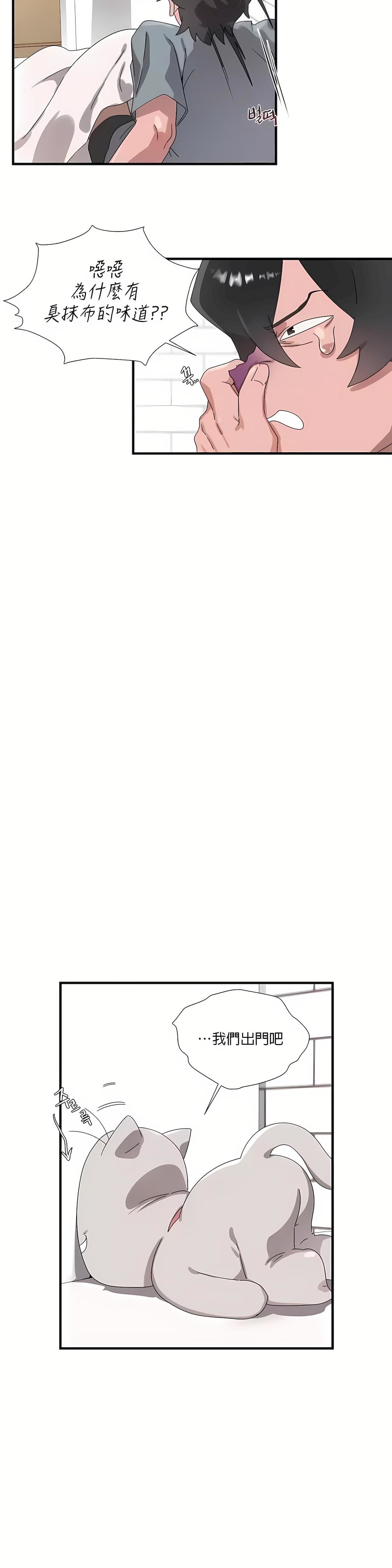 清水健救救我第15话