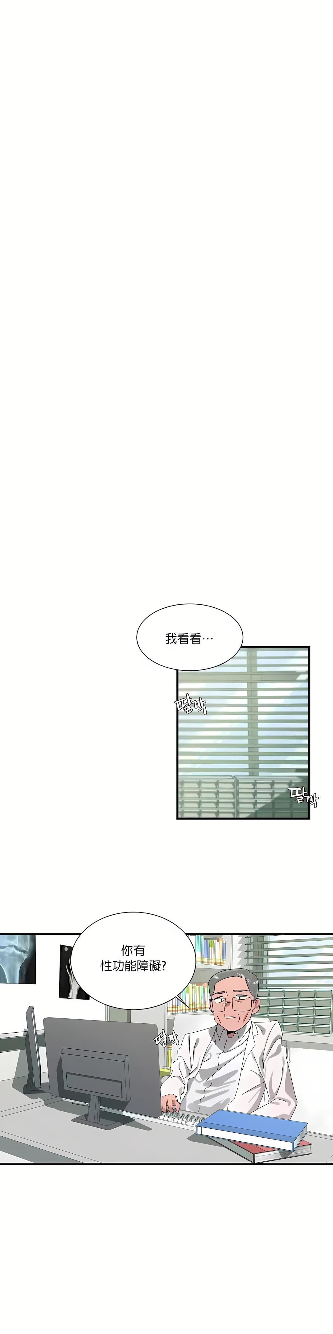 清水健救救我第15话