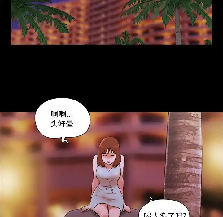 前任的陷阱第14话