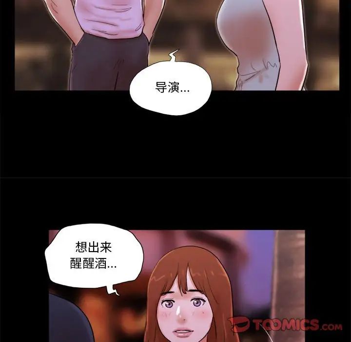 前任的陷阱第14话