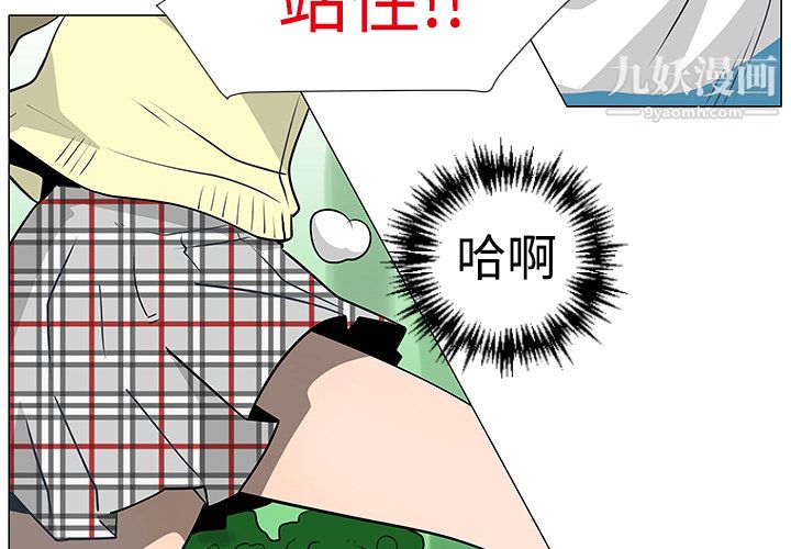 每天忍耐的男人第21话