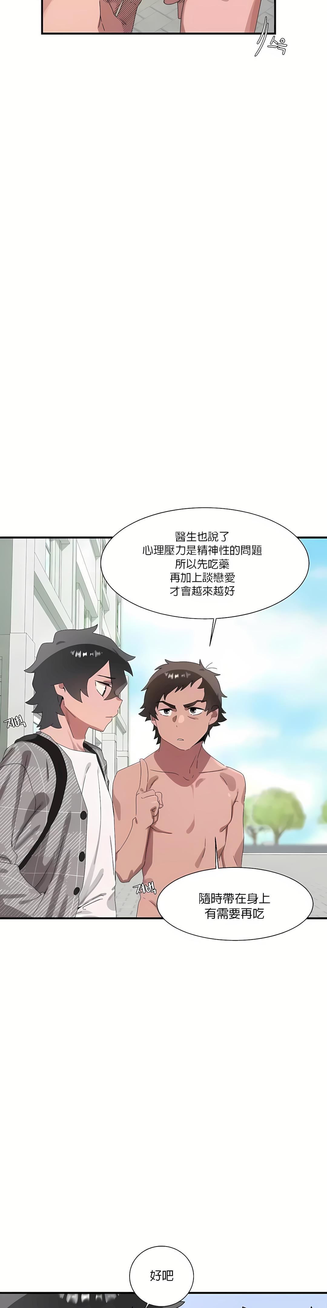 清水健救救我第15話