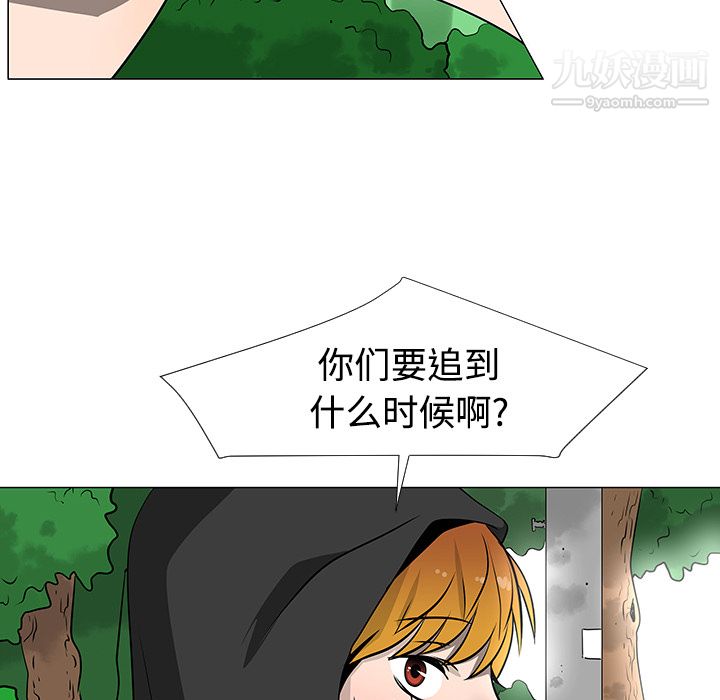 每天忍耐的男人第21话