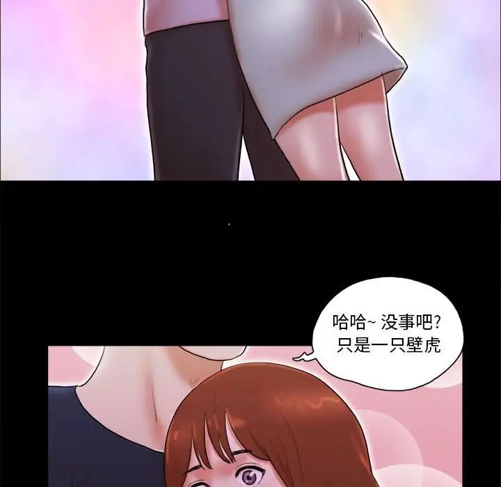 前任的陷阱第14话