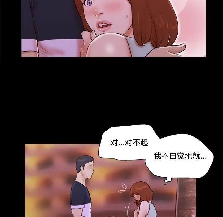 前任的陷阱第14话