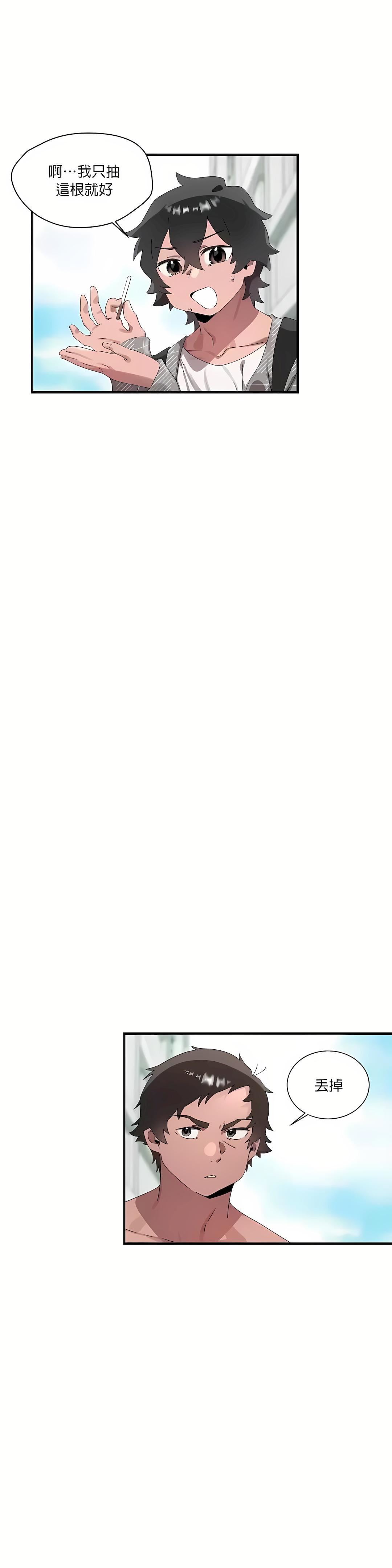 清水健救救我第15话