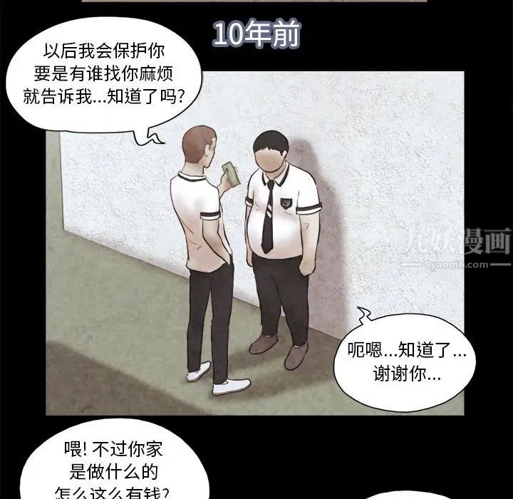 前任的陷阱第14话