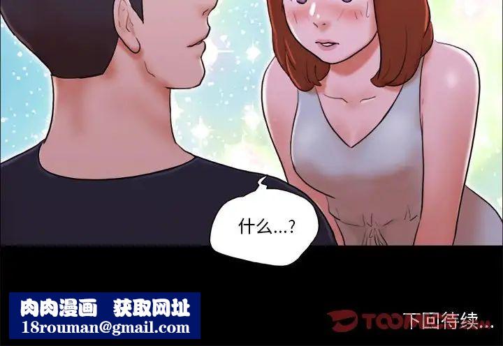 前任的陷阱第14话