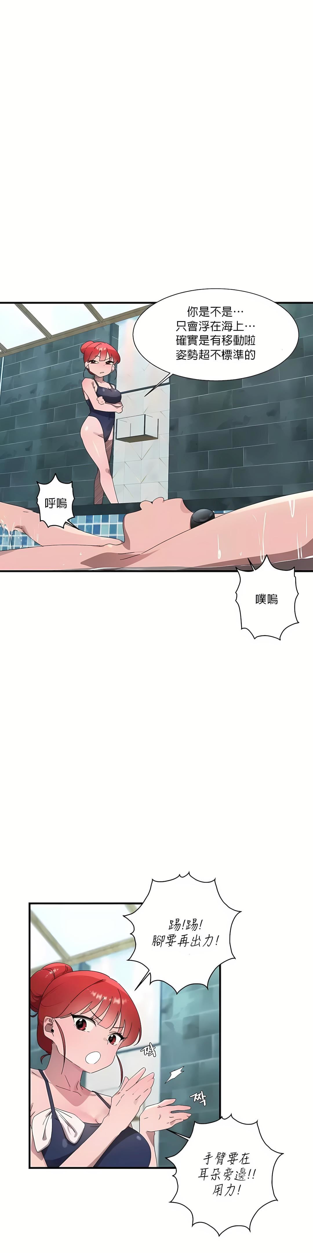 清水健救救我第15话