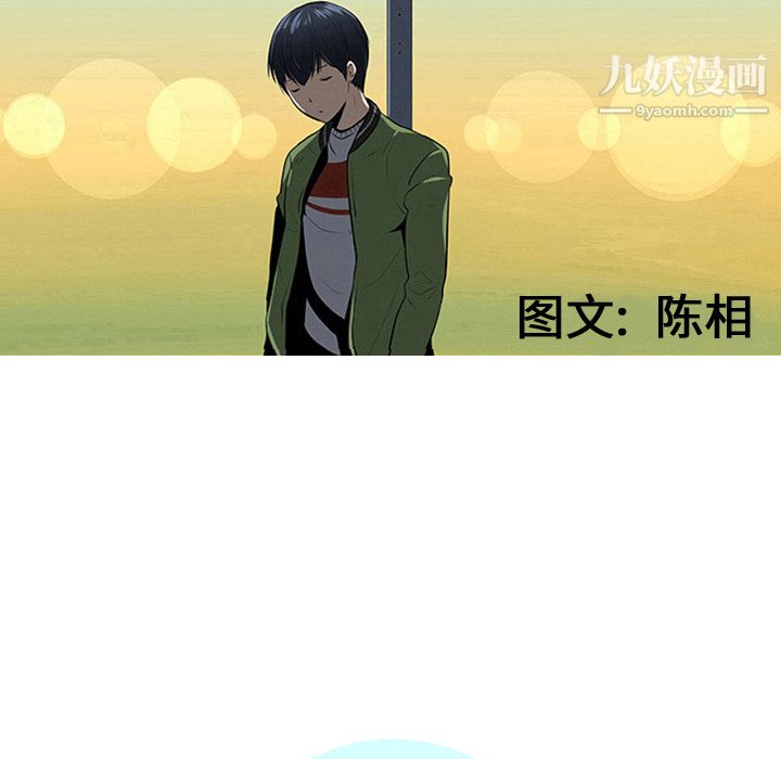 每天忍耐的男人第21话