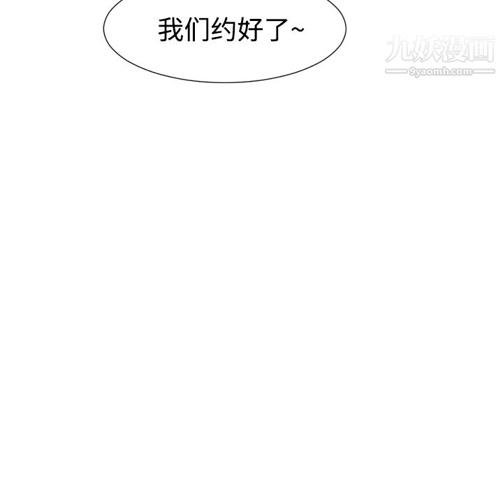 每天忍耐的男人第21話