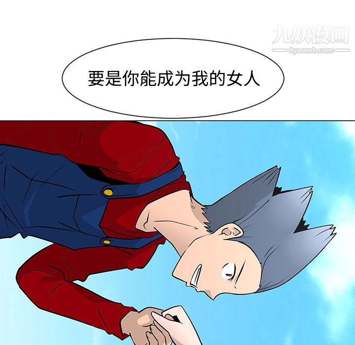 每天忍耐的男人第21话