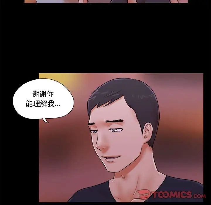 前任的陷阱第15话