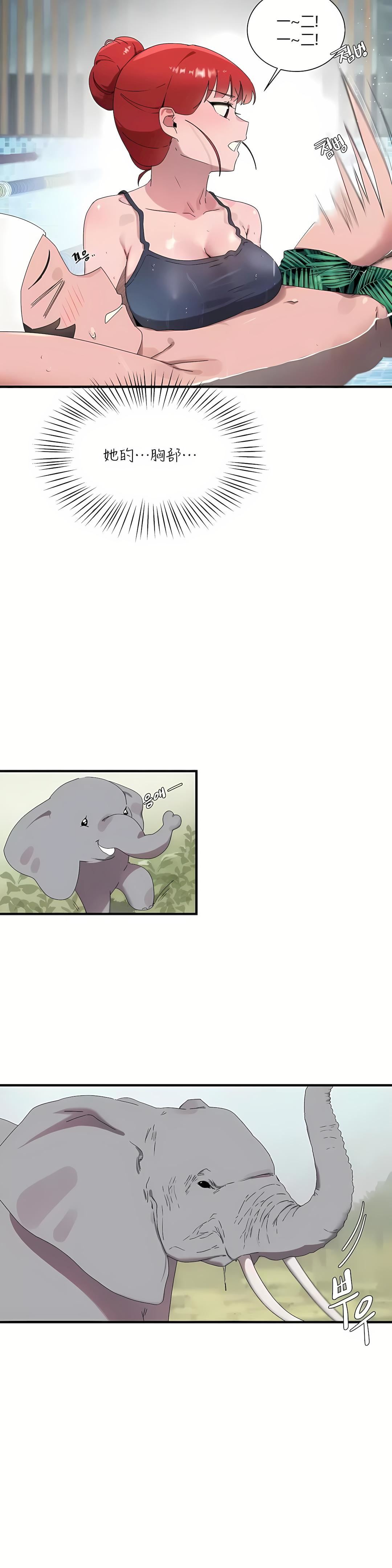 清水健救救我第15话