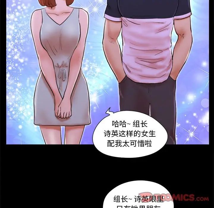 前任的陷阱第15话