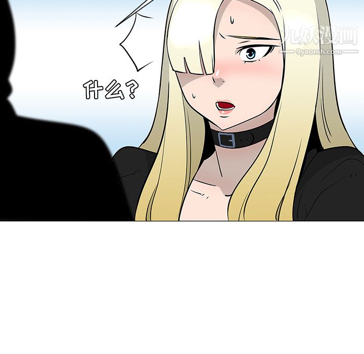 每天忍耐的男人第21話