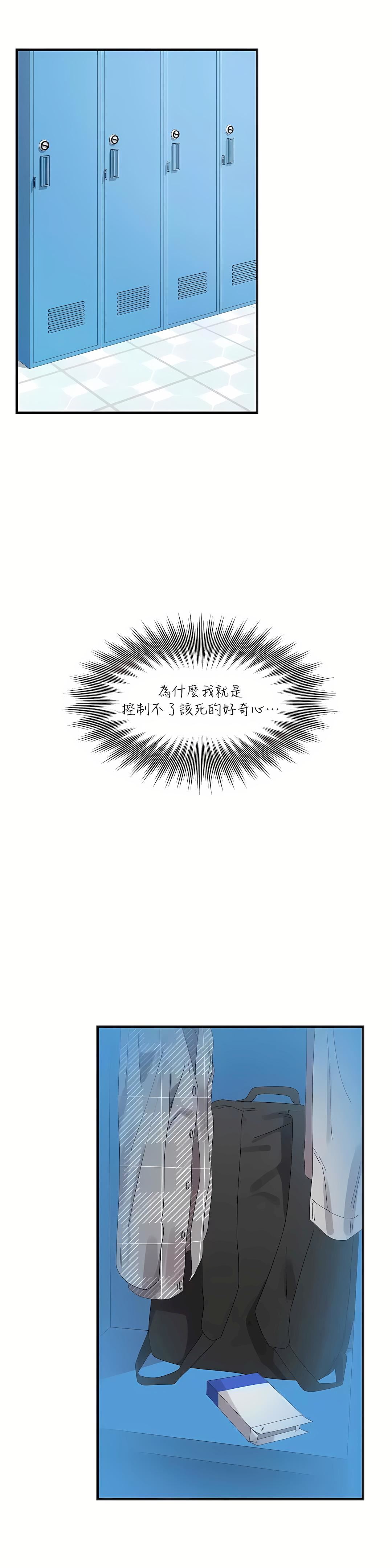 清水健救救我第15话