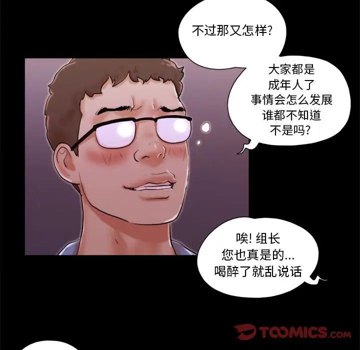 前任的陷阱第15话