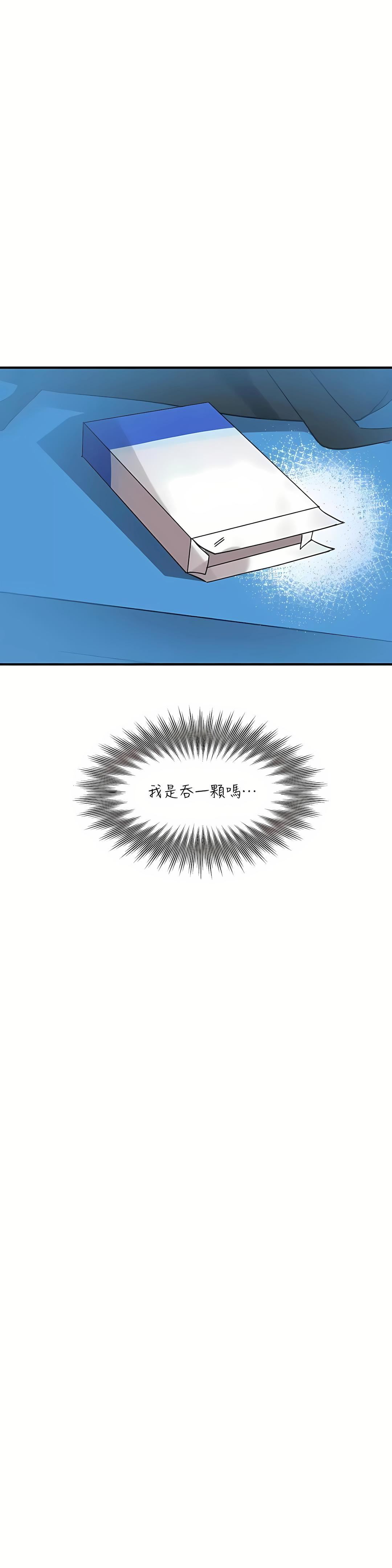 清水健救救我第15话