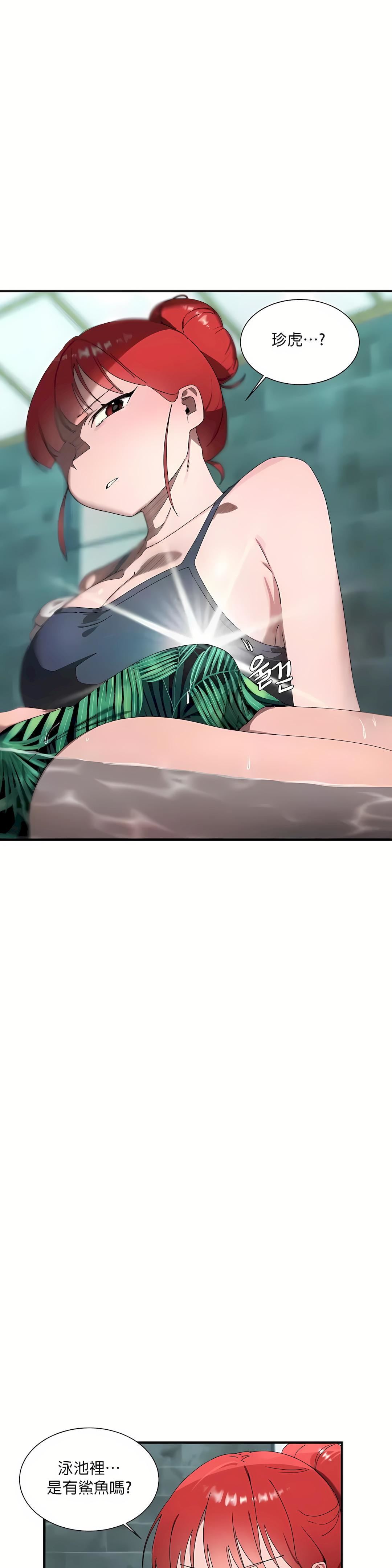 清水健救救我第15話