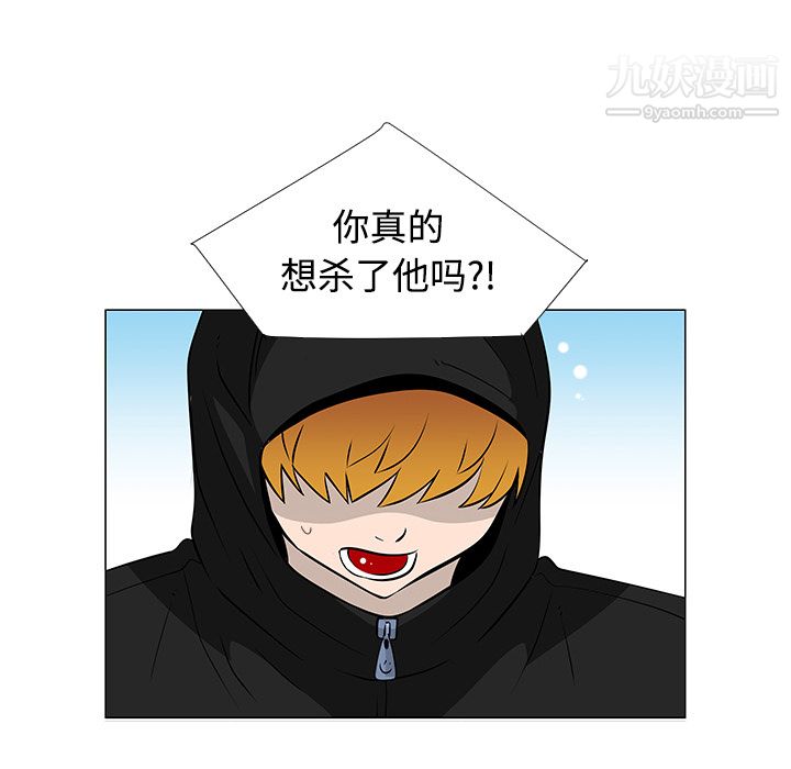 每天忍耐的男人第21话