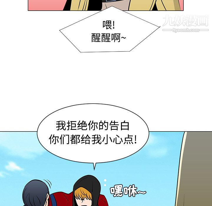 每天忍耐的男人第21话