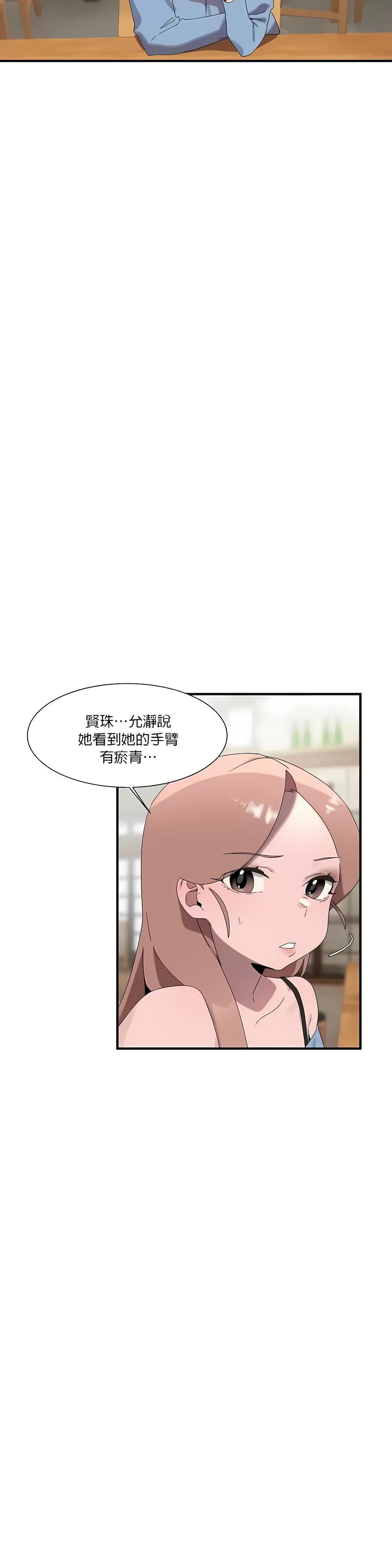 清水健救救我第15话