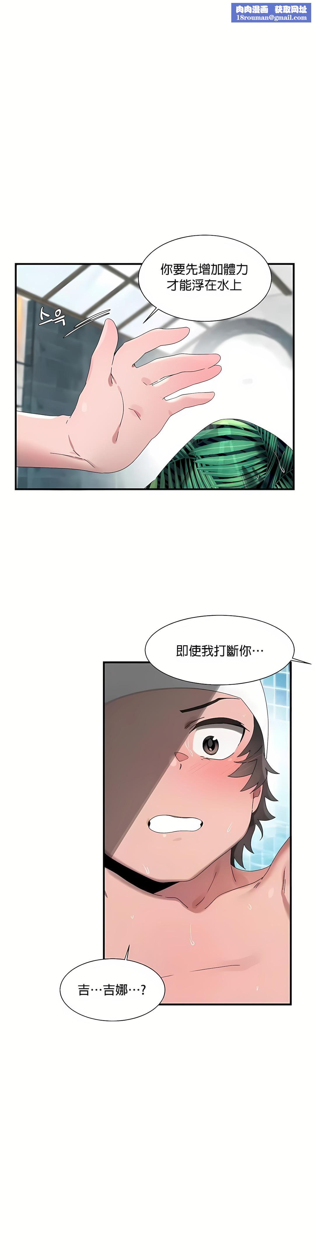 清水健救救我第16話