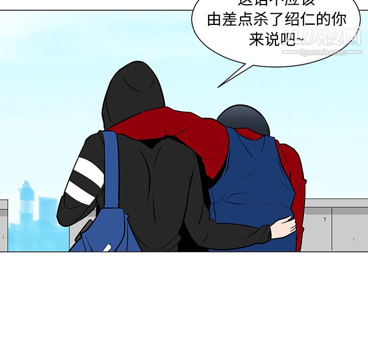 每天忍耐的男人第21话