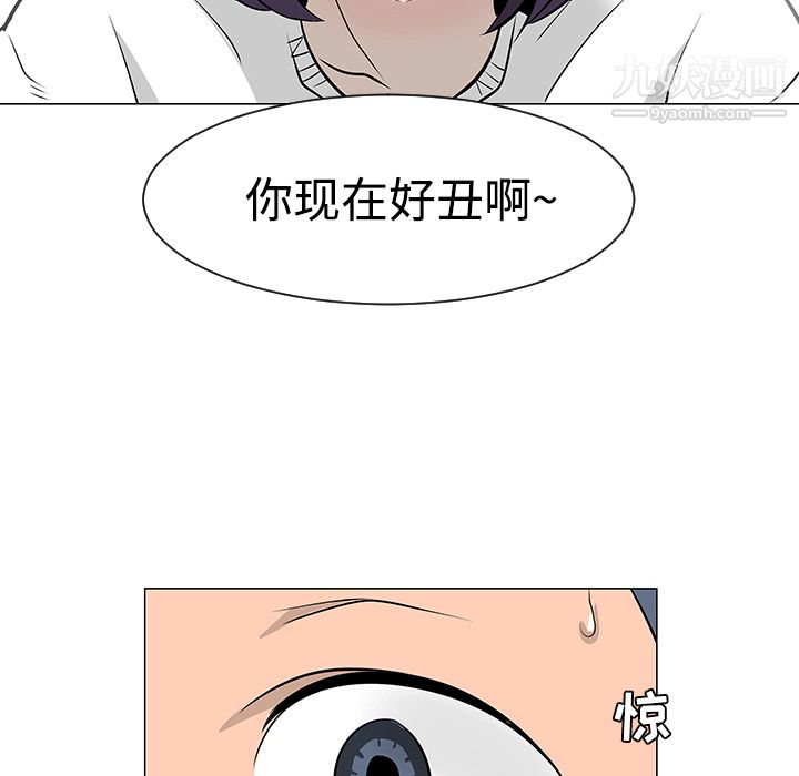 每天忍耐的男人第21话