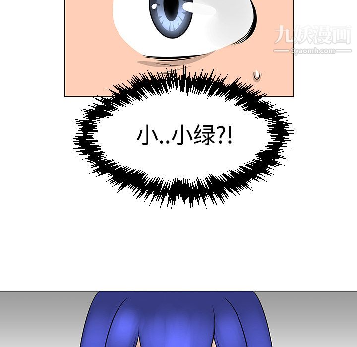 每天忍耐的男人第21话