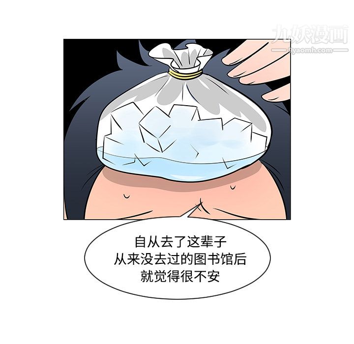 每天忍耐的男人第21話