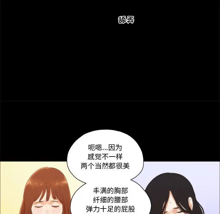 前任的陷阱第15话