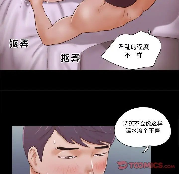 前任的陷阱第15话