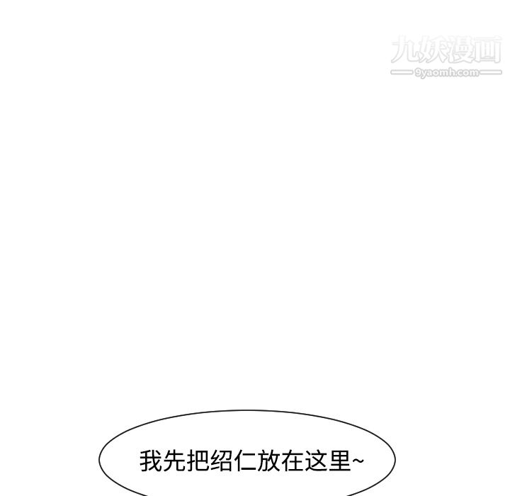 每天忍耐的男人第21话