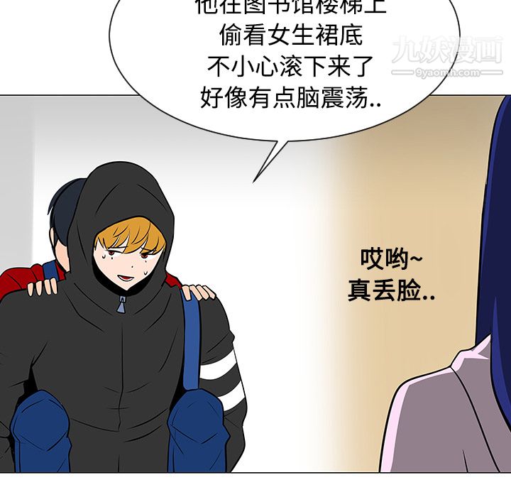 每天忍耐的男人第21话