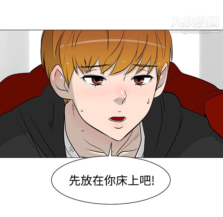 每天忍耐的男人第21话