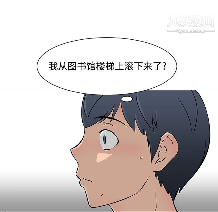 每天忍耐的男人第21话