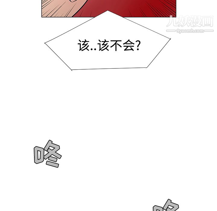 每天忍耐的男人第21话