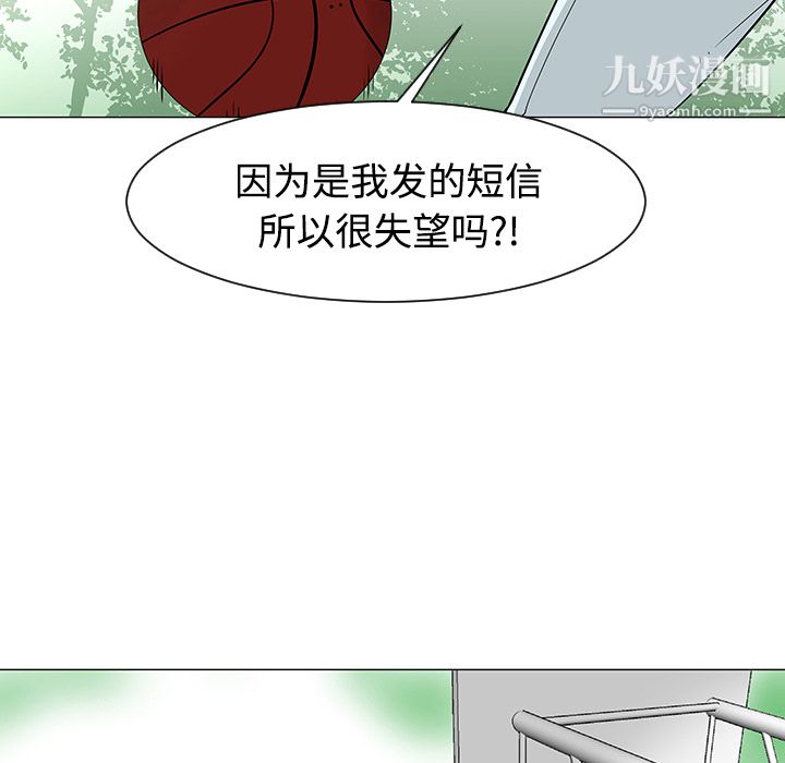每天忍耐的男人第21话